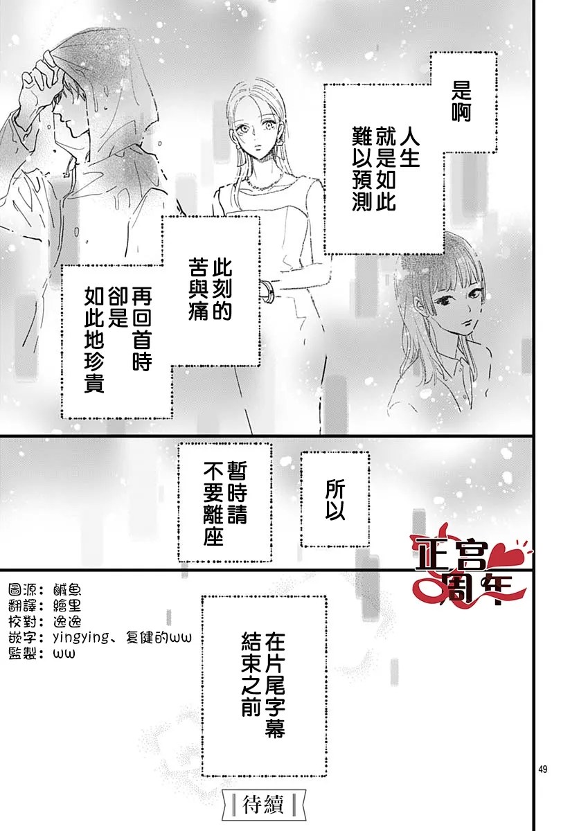 第1话49