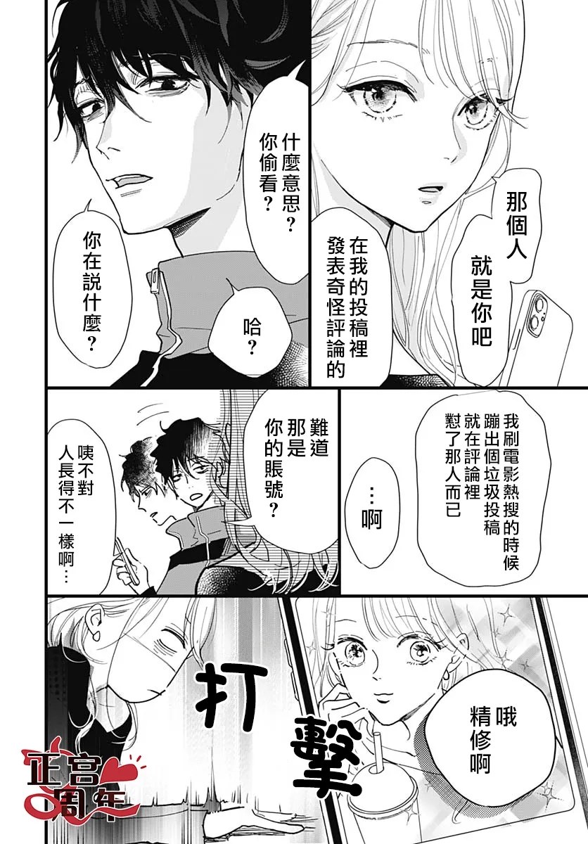 第1话6