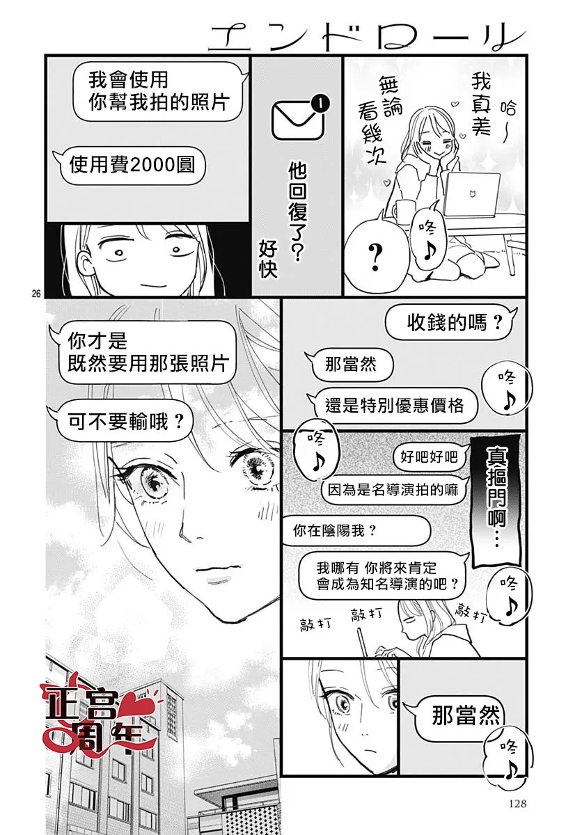 第1话26