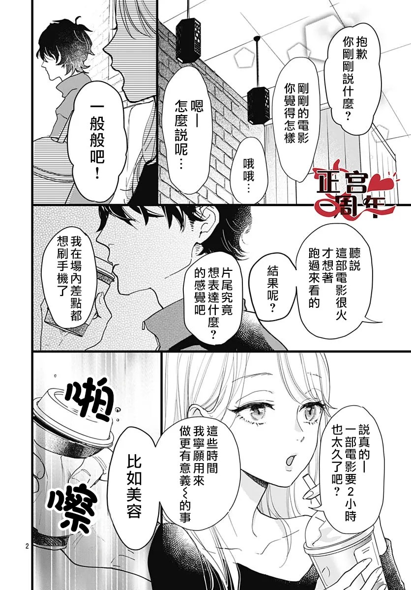 第1话2