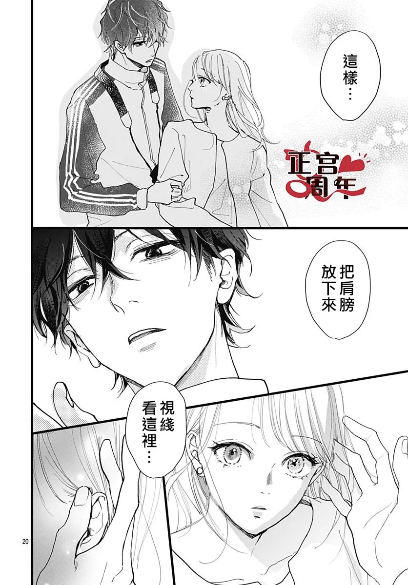 第1话20