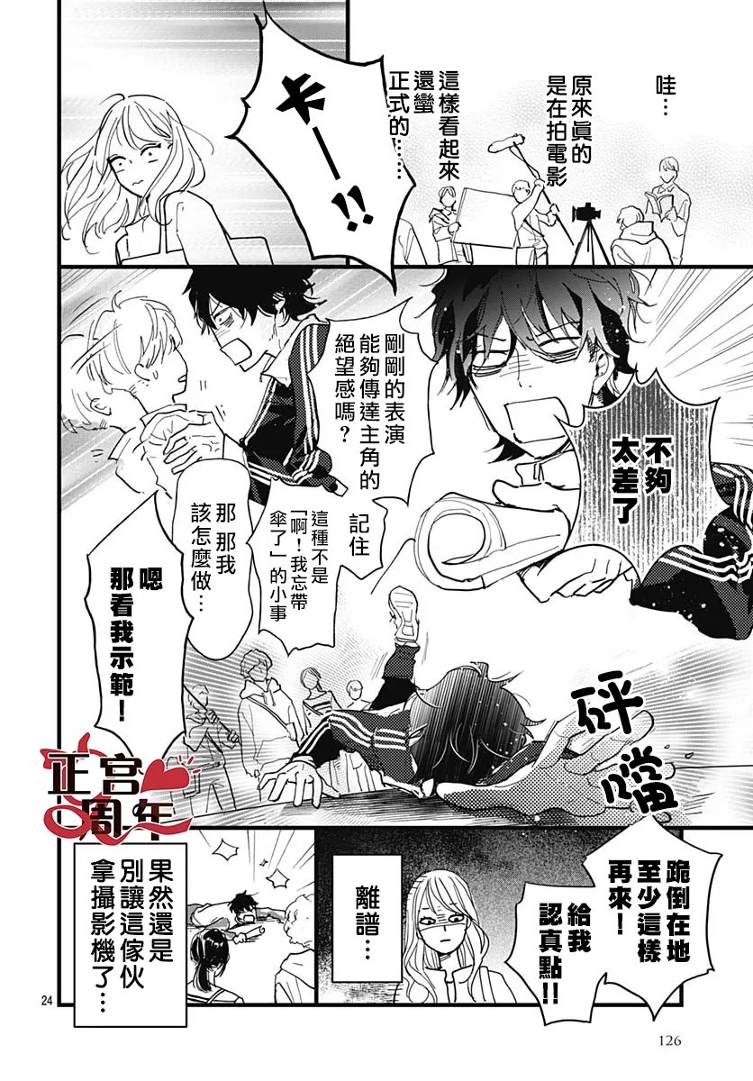 第1话24