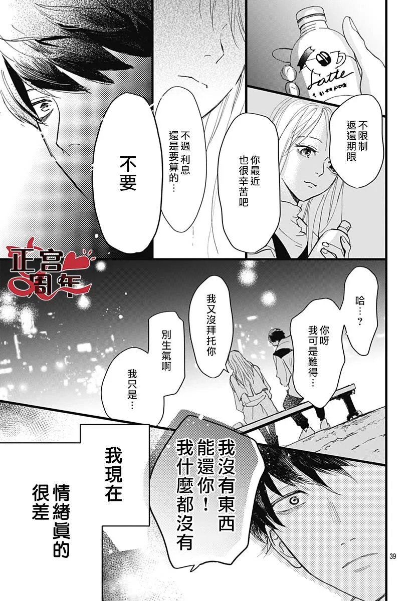 第1话39
