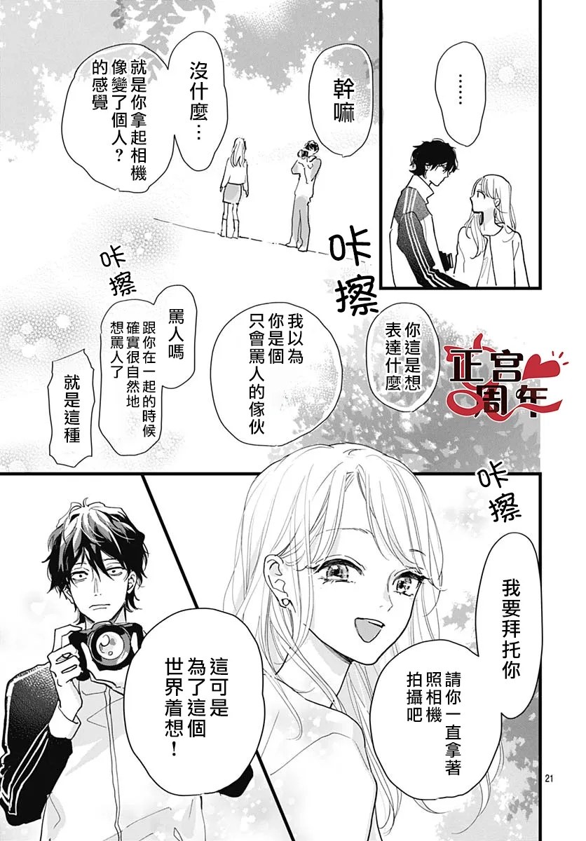 第1话21