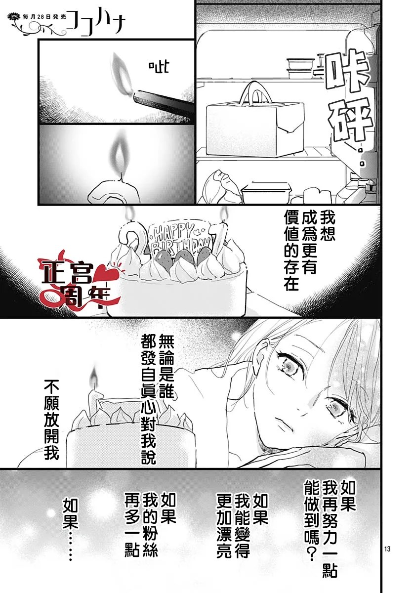 第1话13