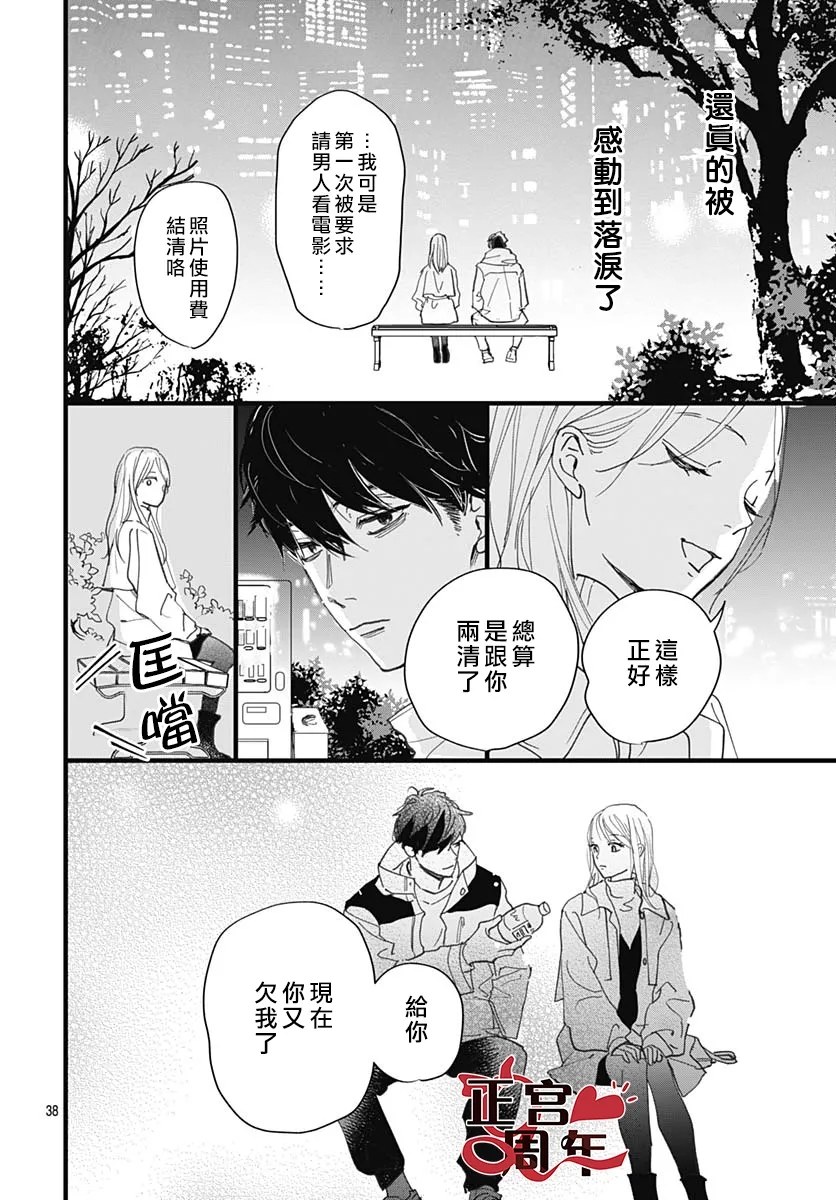 第1话38