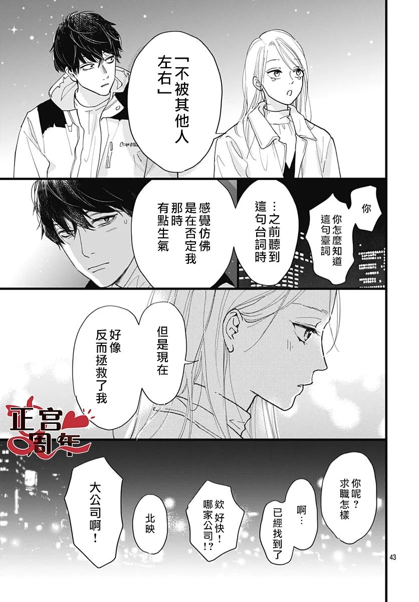 第1话43