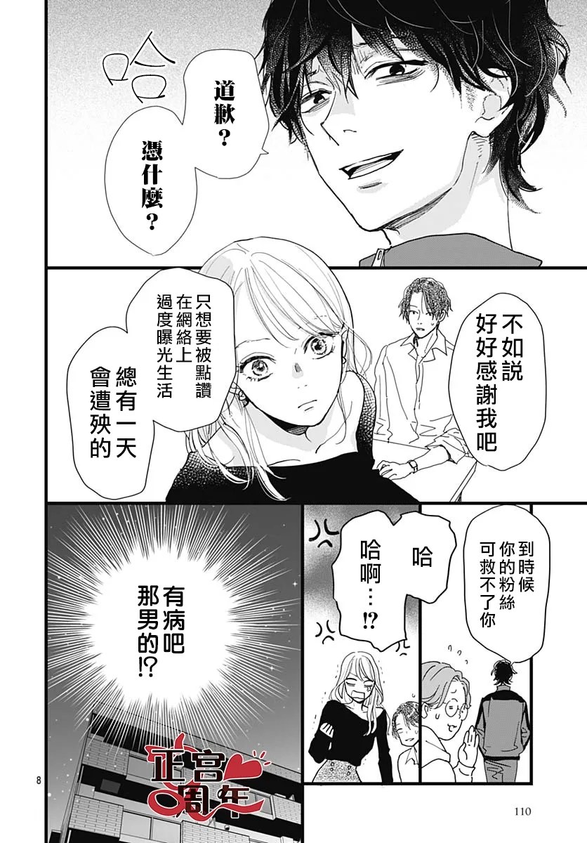 第1话8