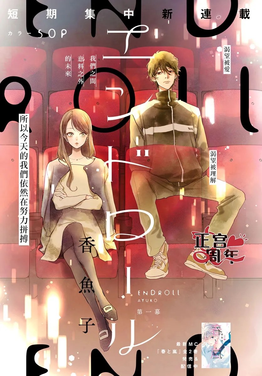 第1话0