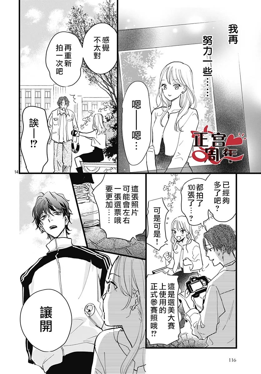 第1话14