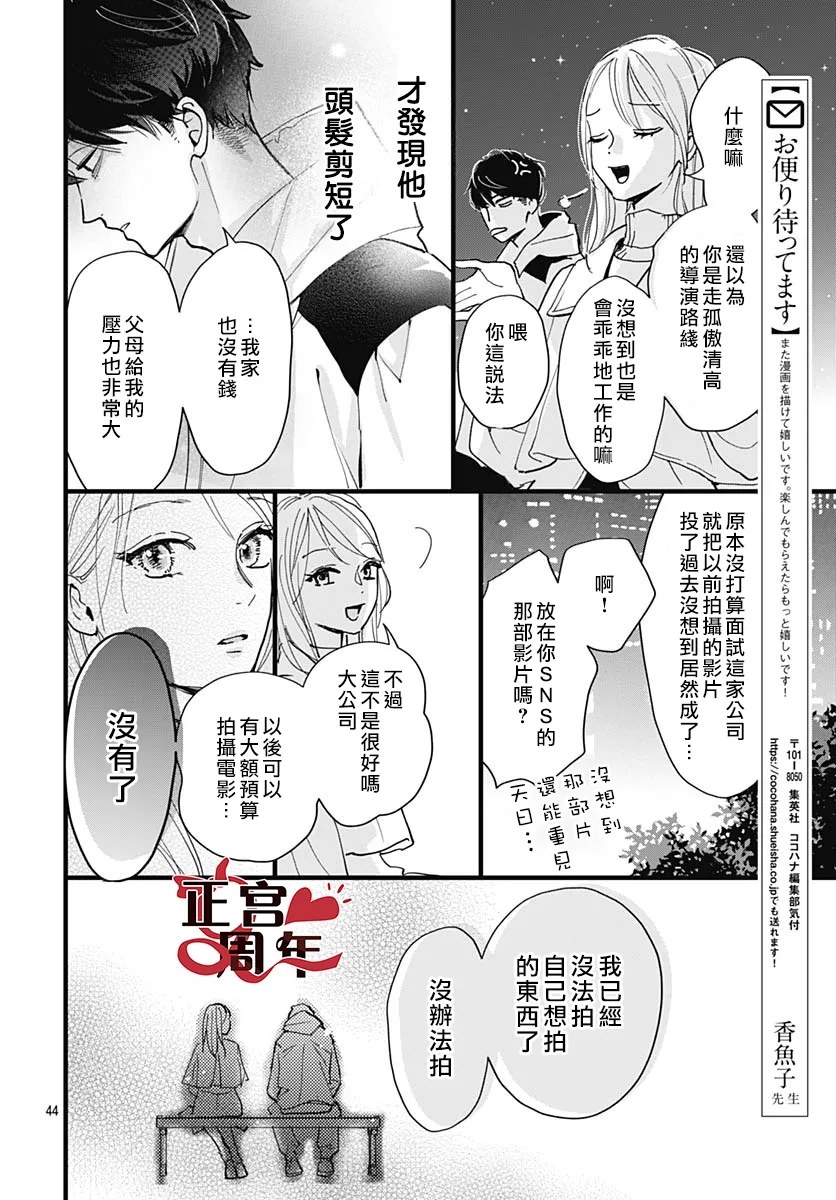第1话44