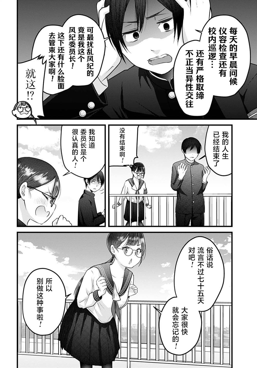 短篇3