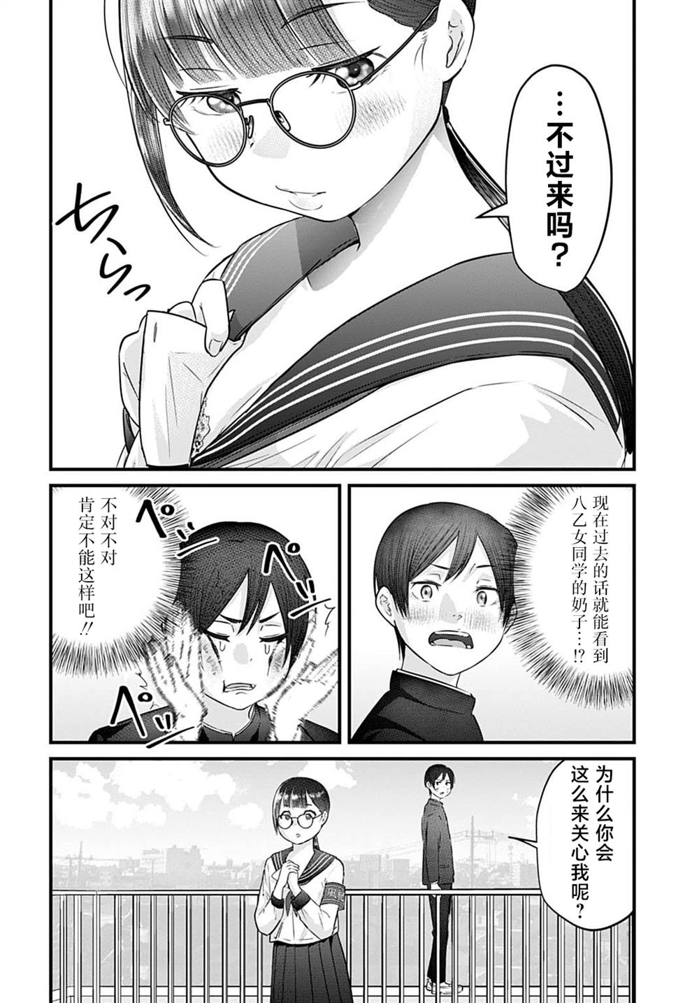 短篇5