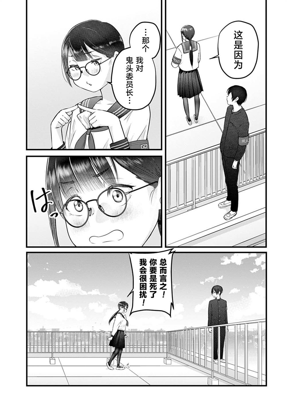 短篇6