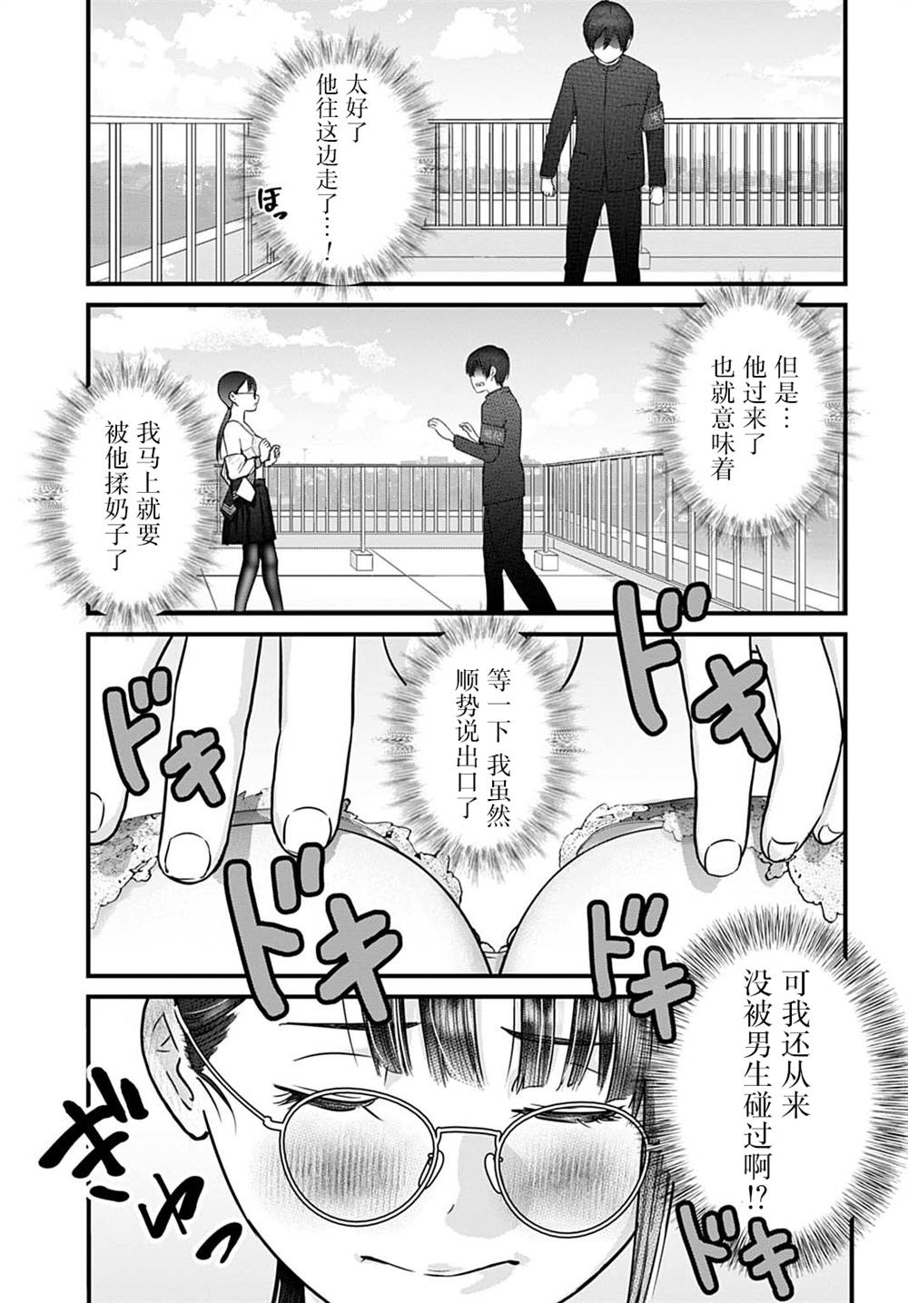 短篇10