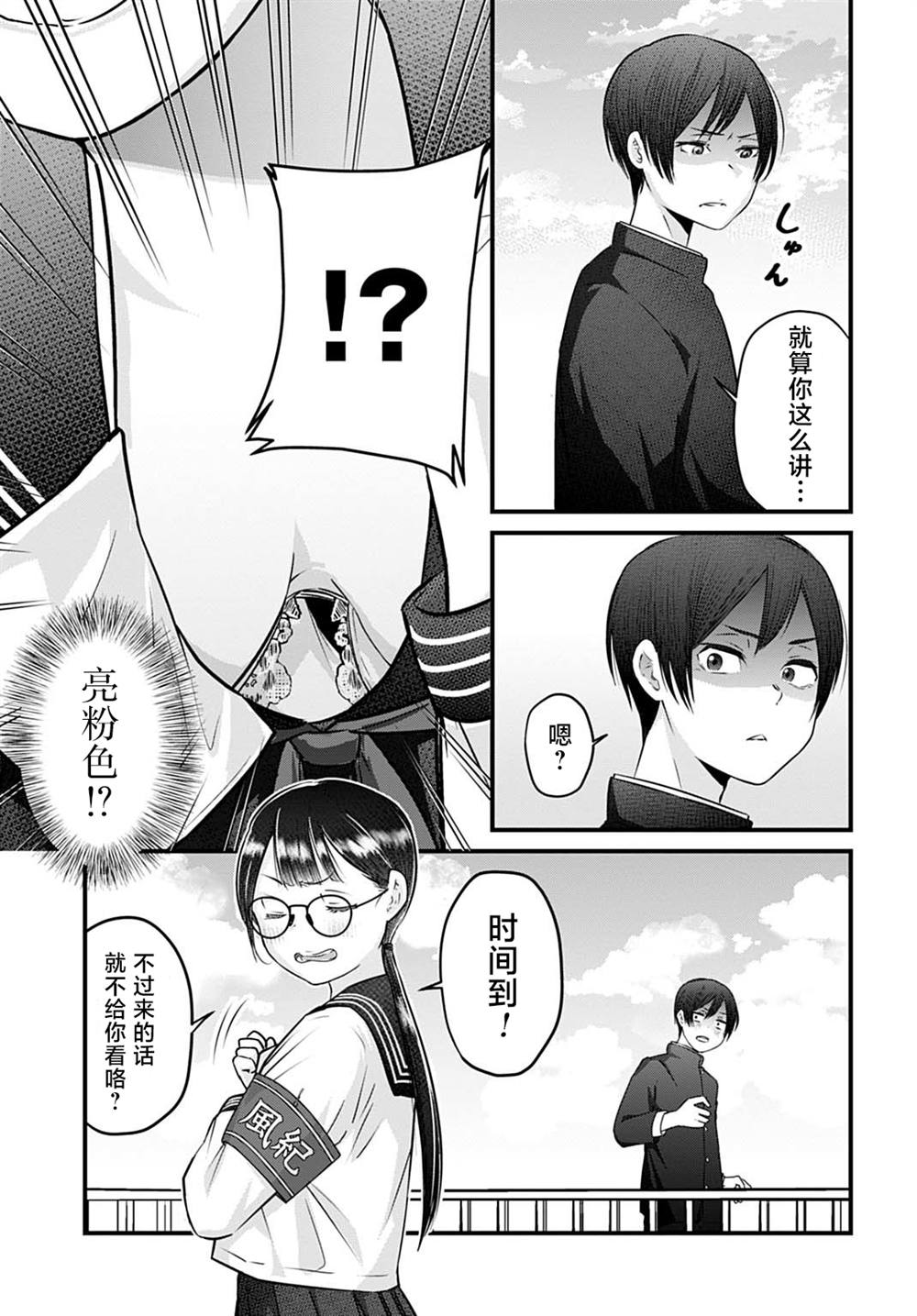 短篇4