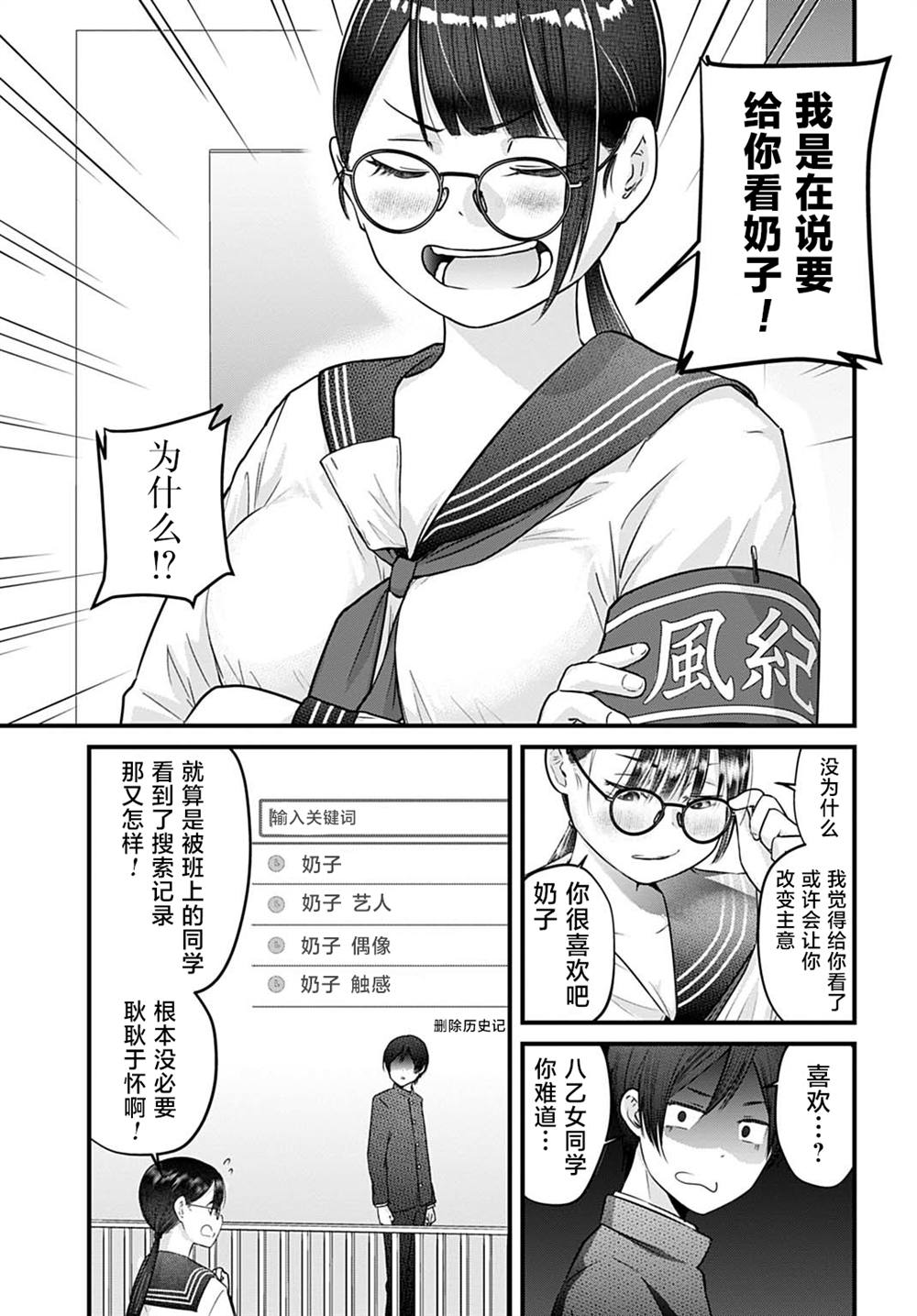 短篇2
