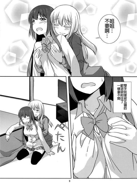 短篇8