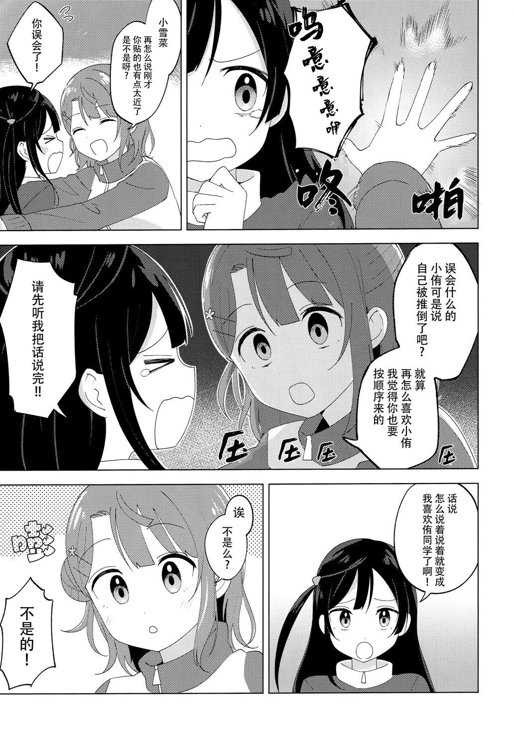 短篇13