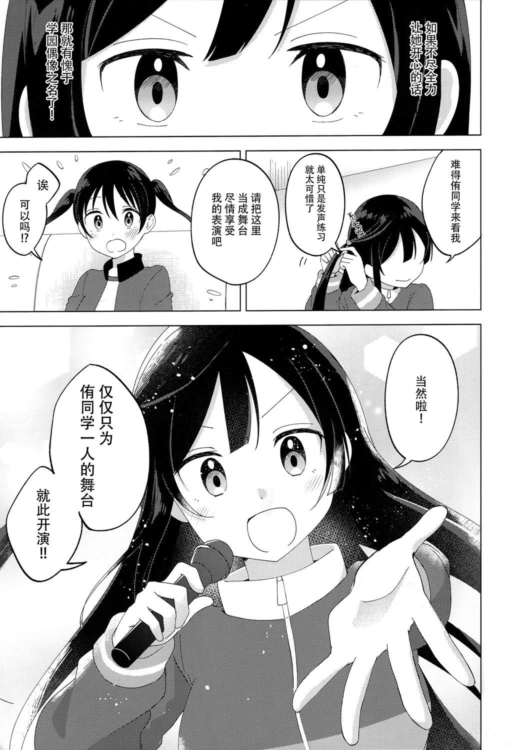 短篇9
