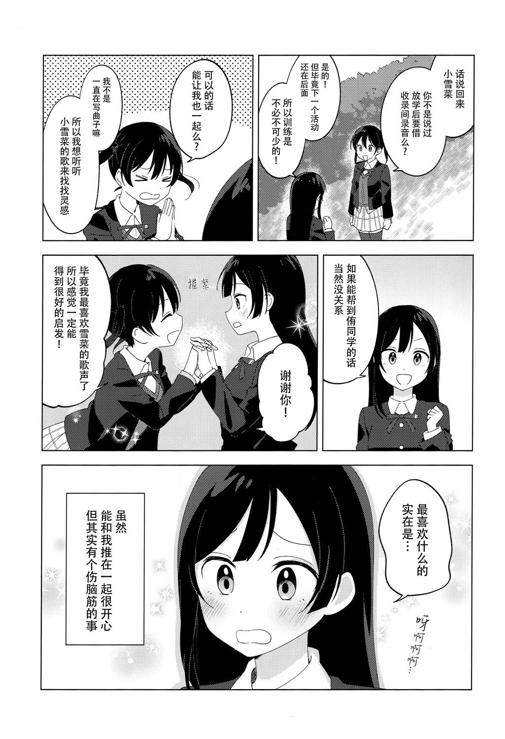 短篇5