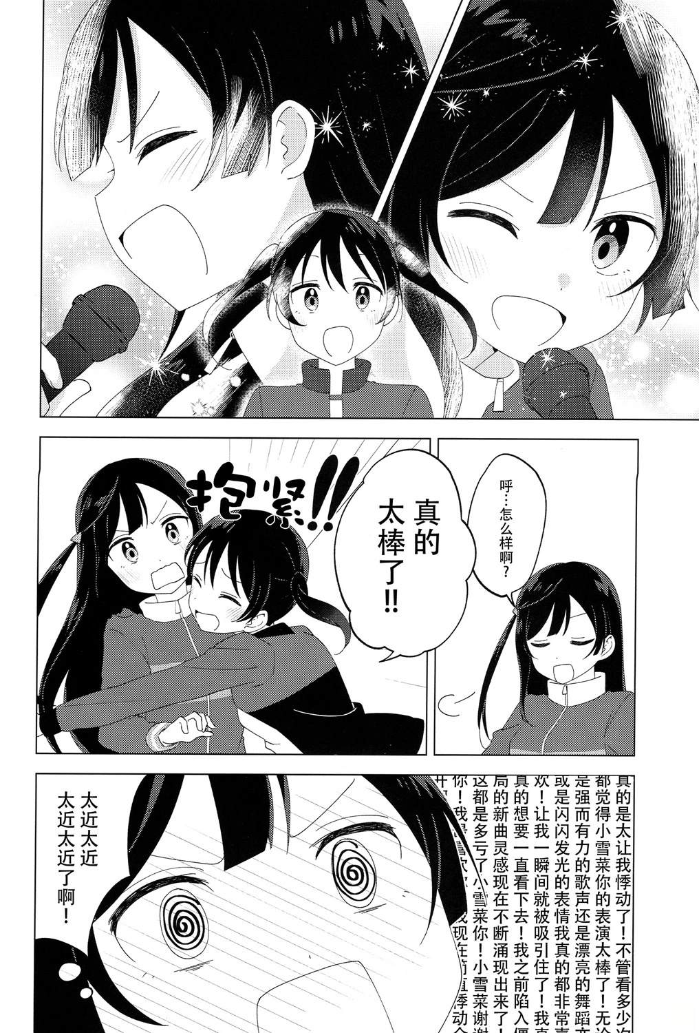 短篇10