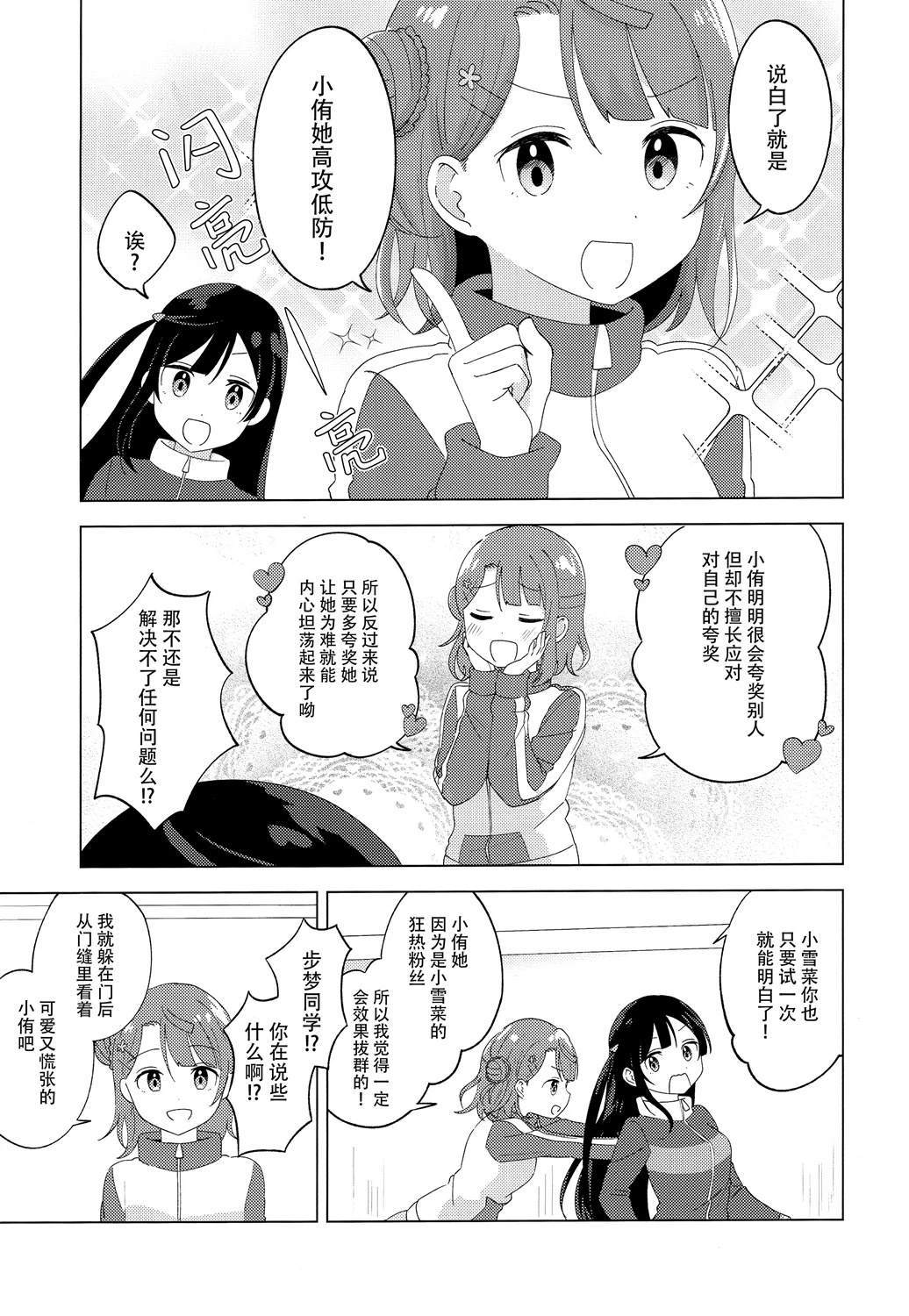 短篇17