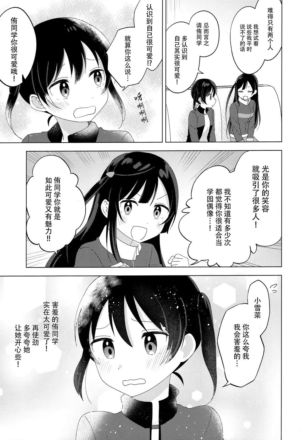 短篇19