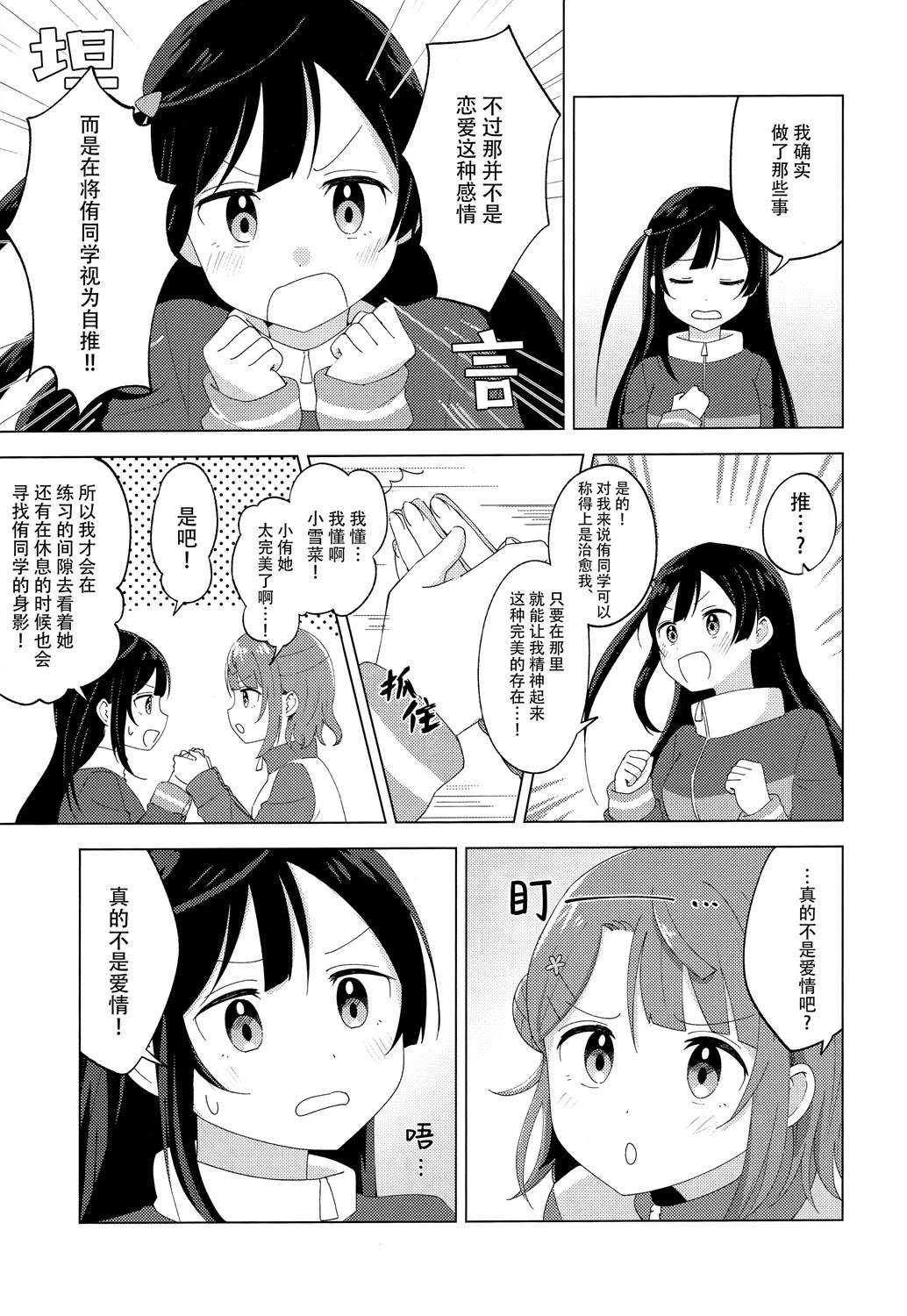 短篇15