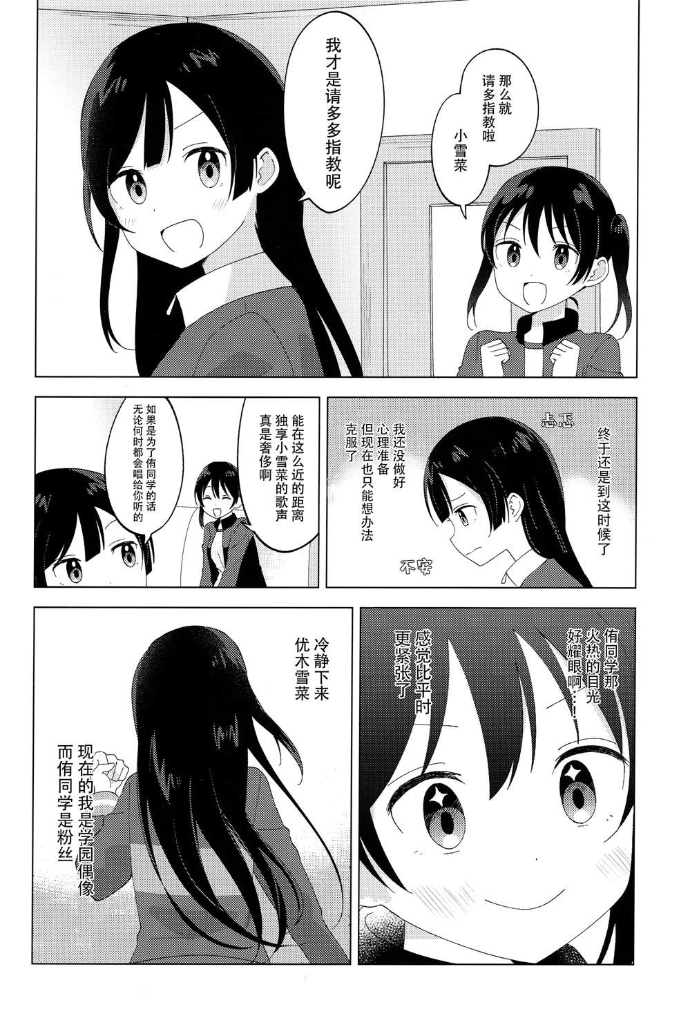 短篇8