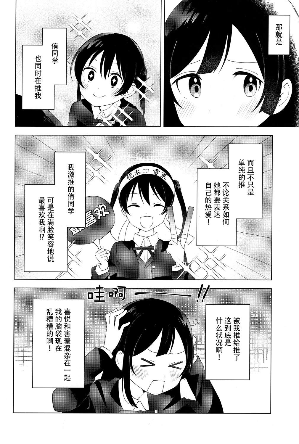 短篇6