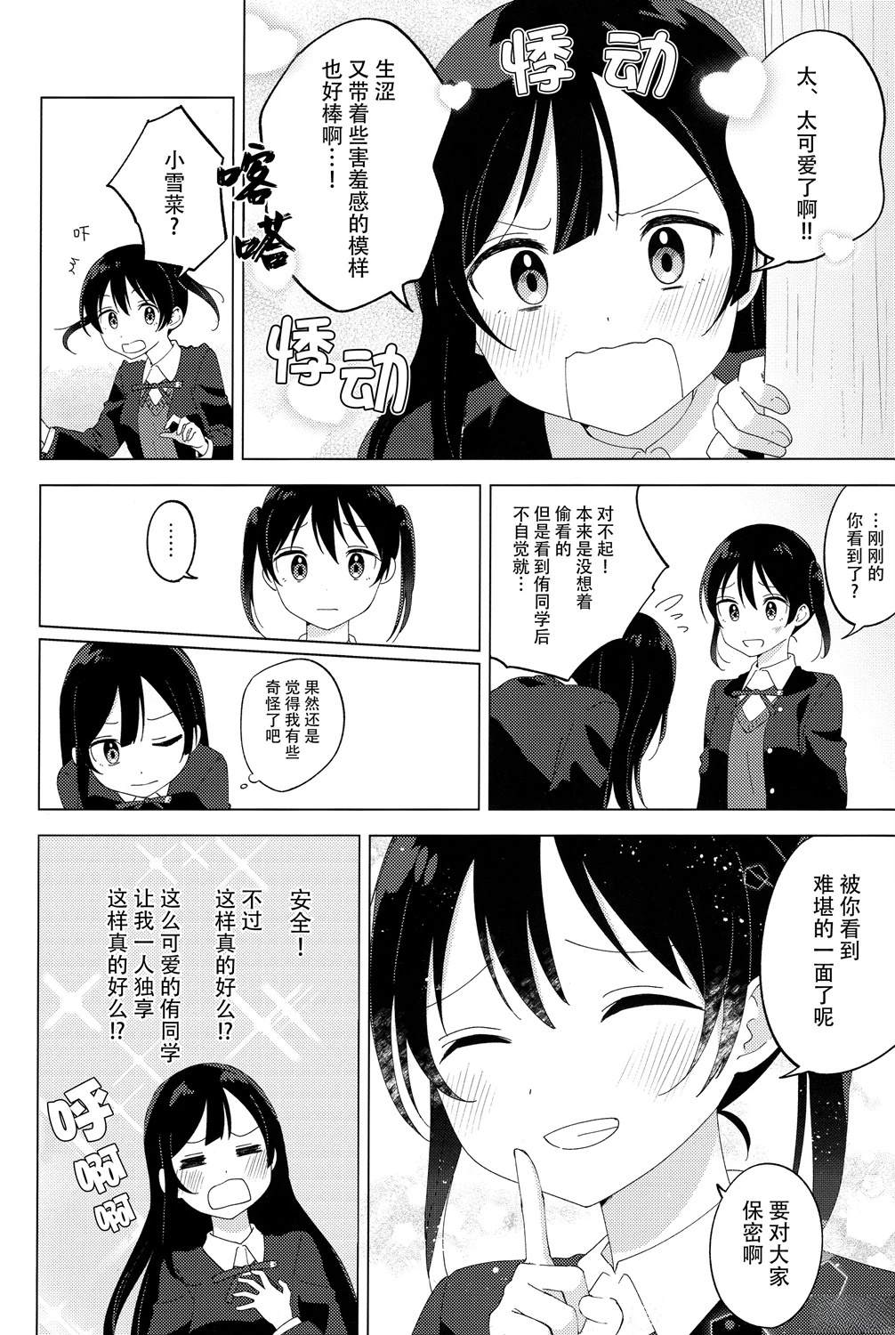 短篇4