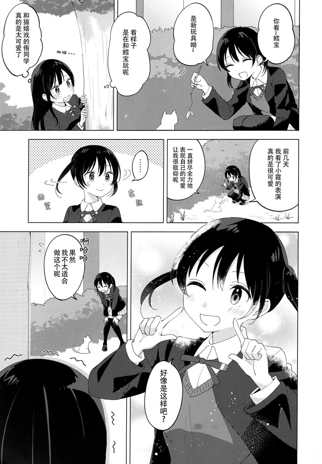 短篇3