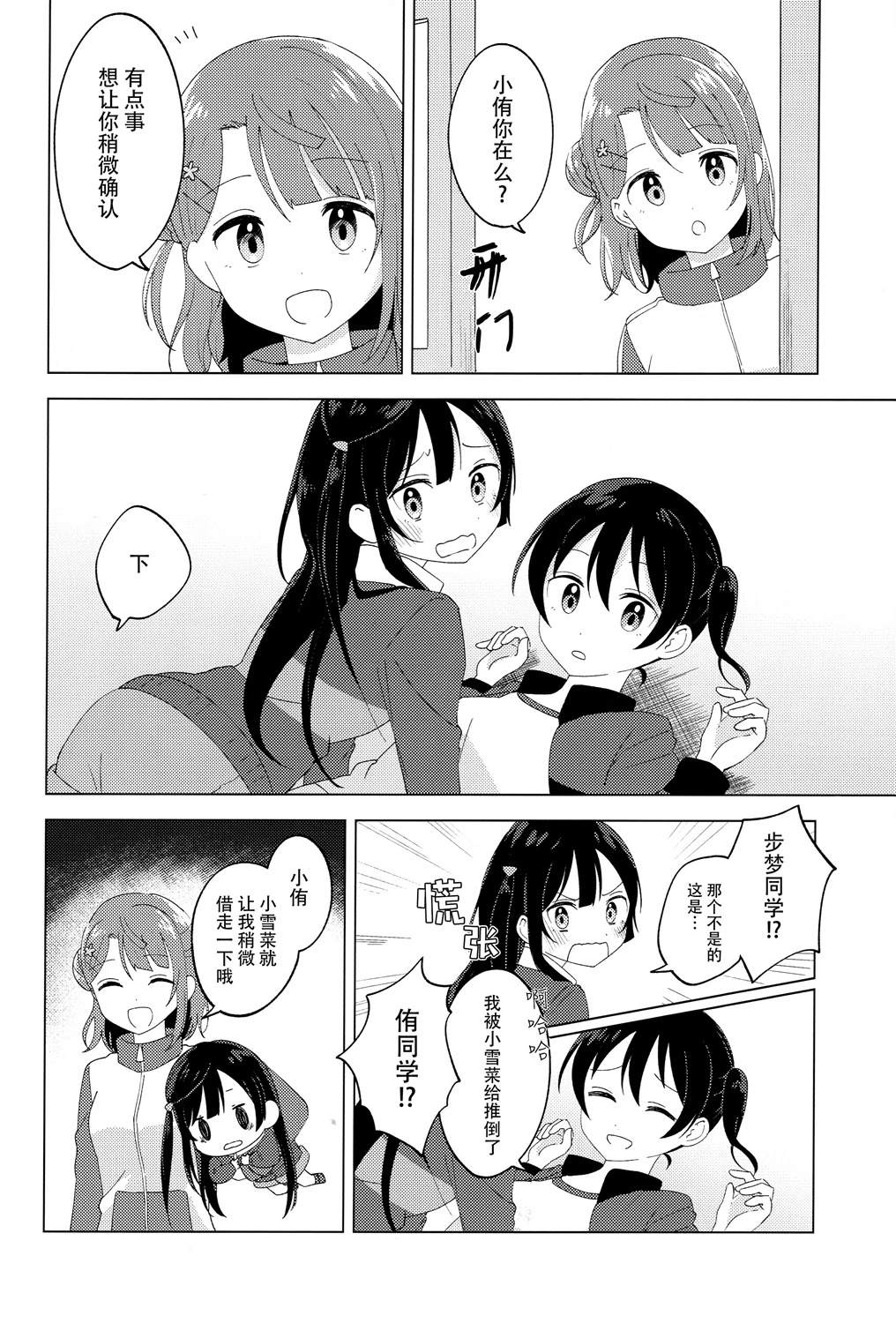 短篇12