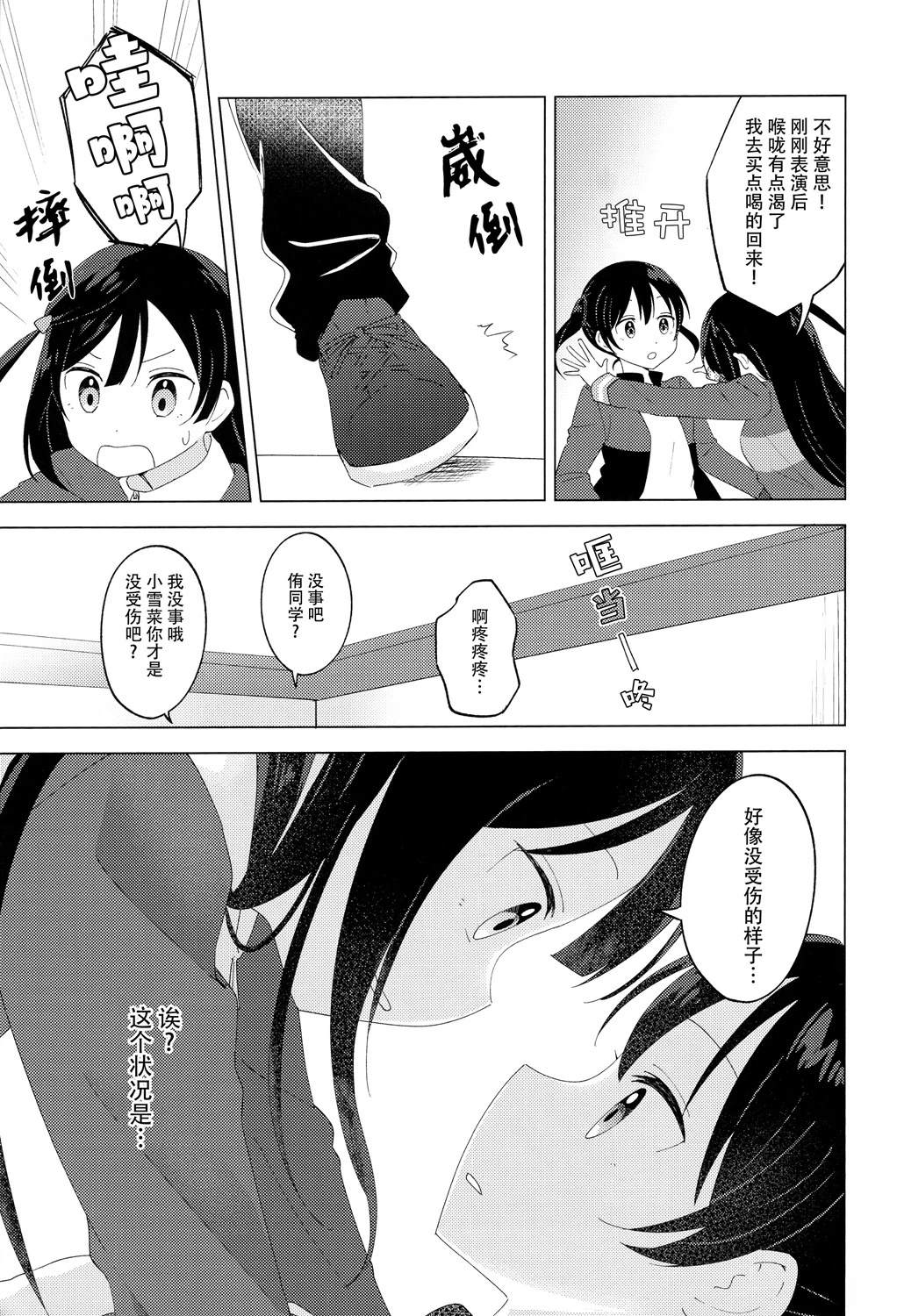 短篇11