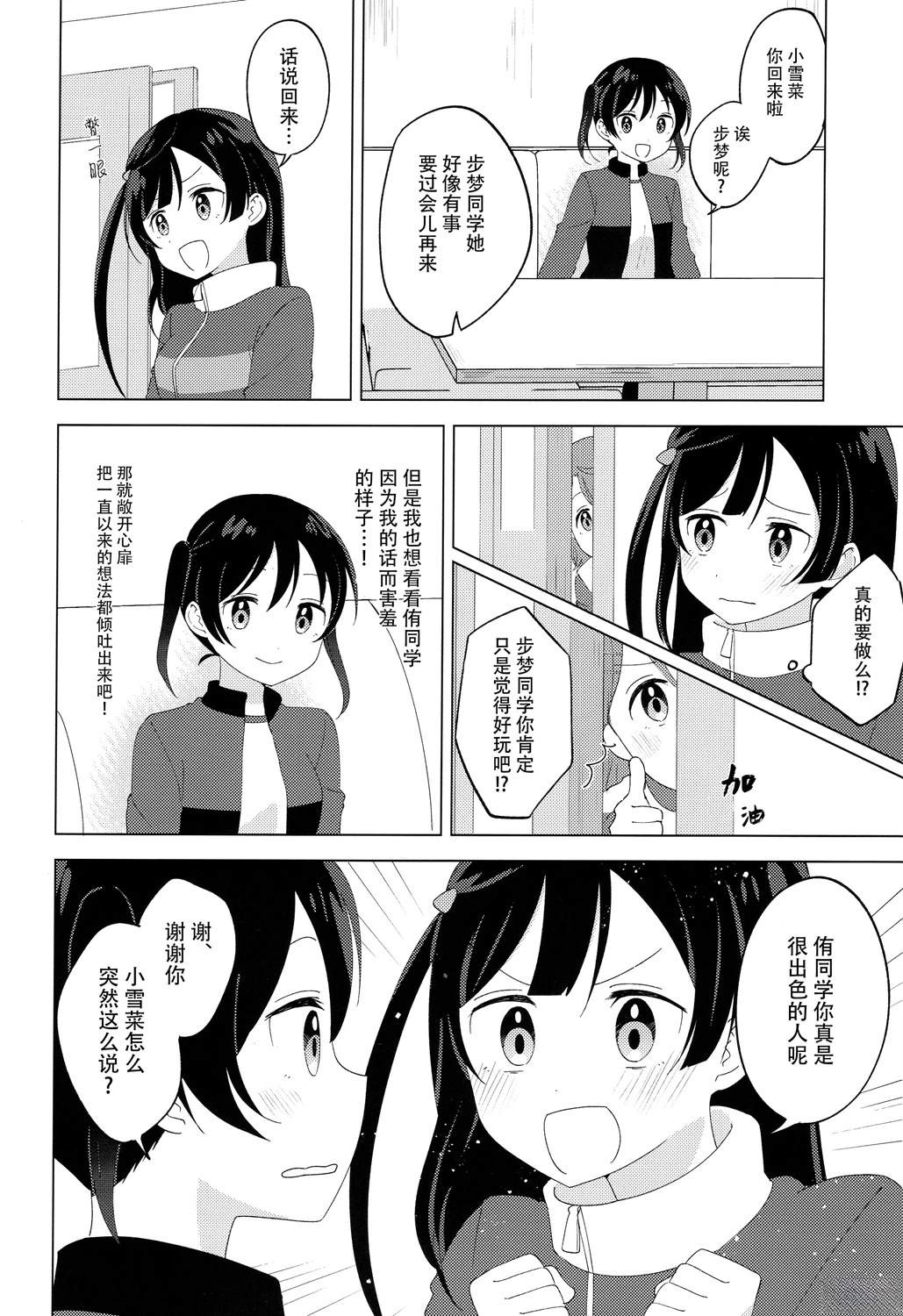 短篇18