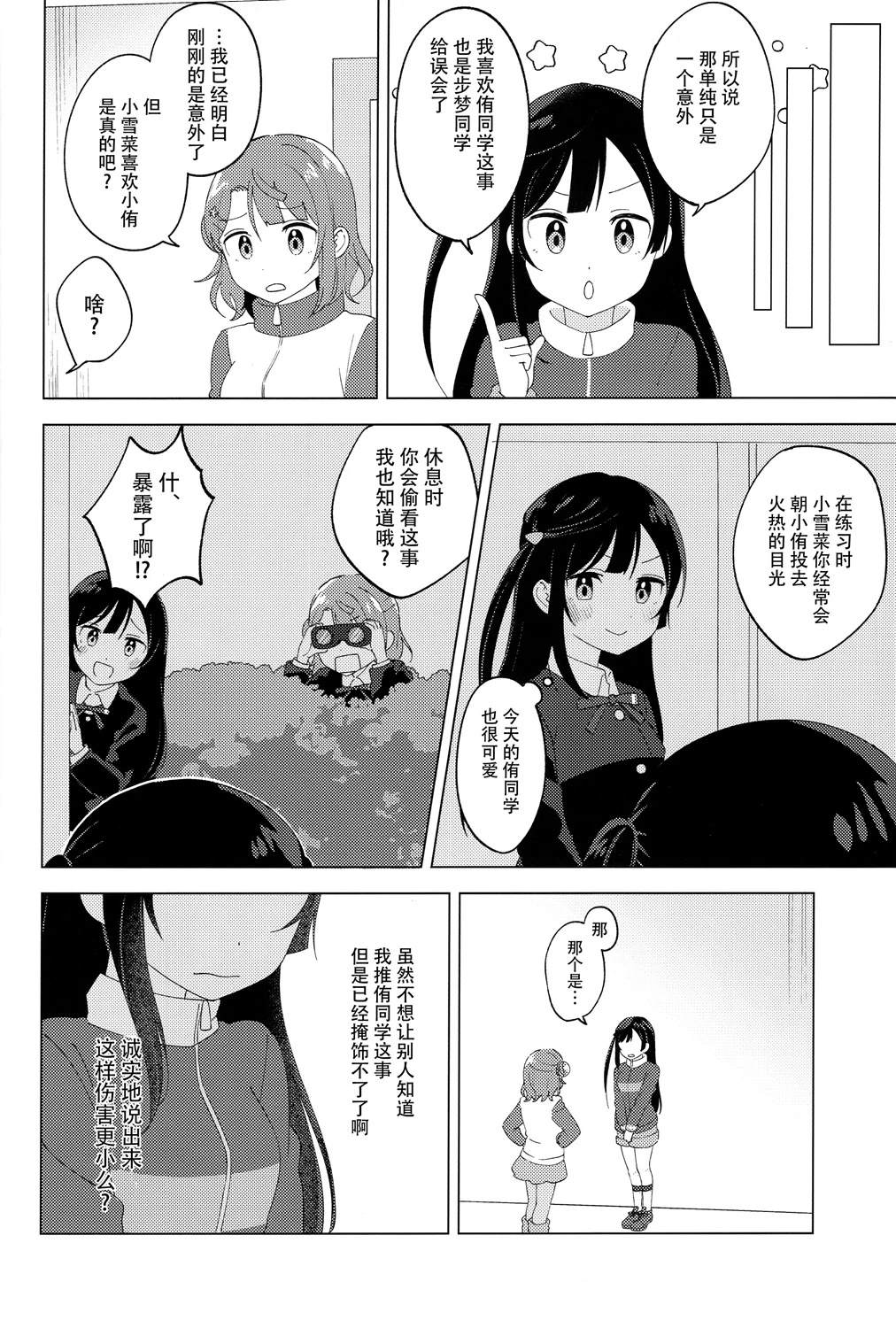 短篇14