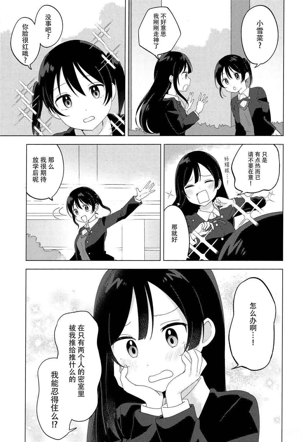 短篇7