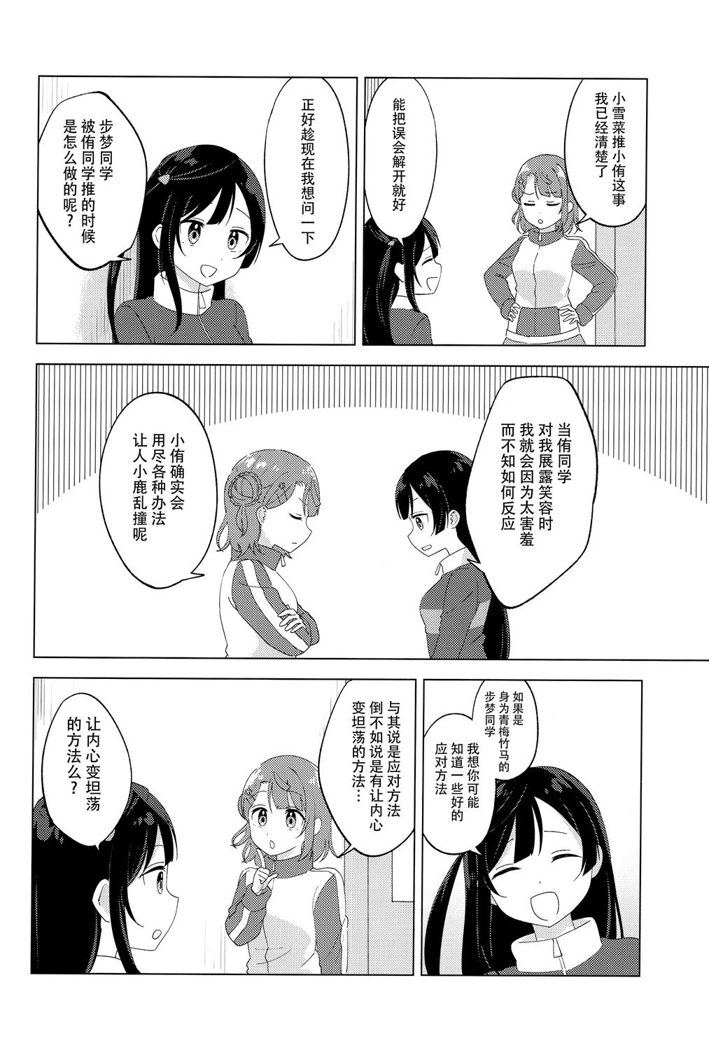 短篇16