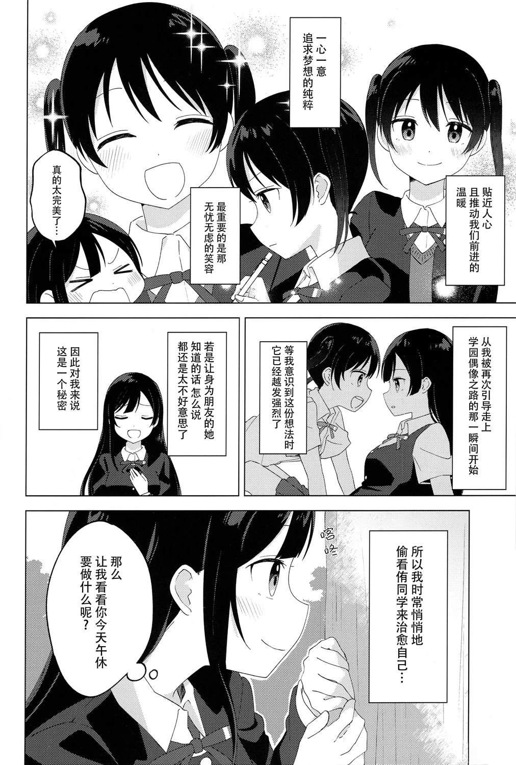 短篇2