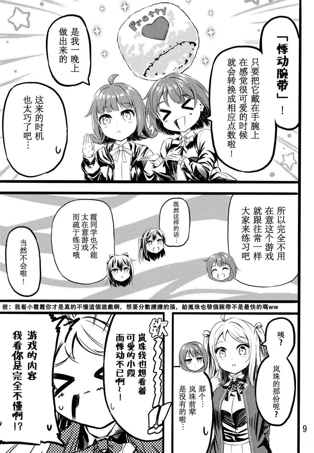短篇9