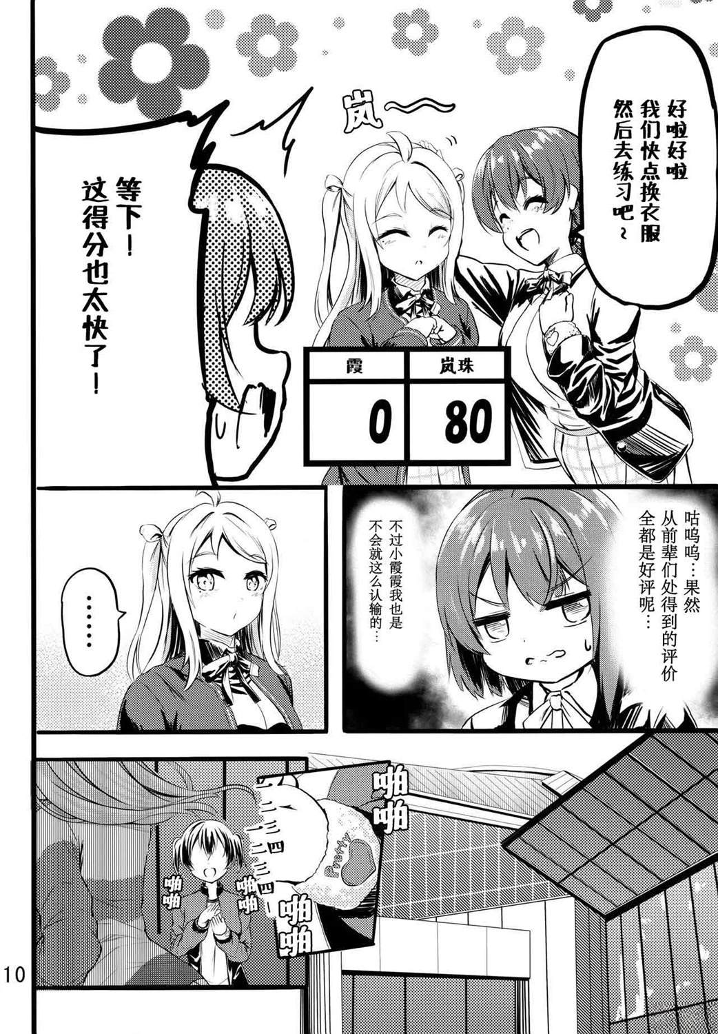 短篇10