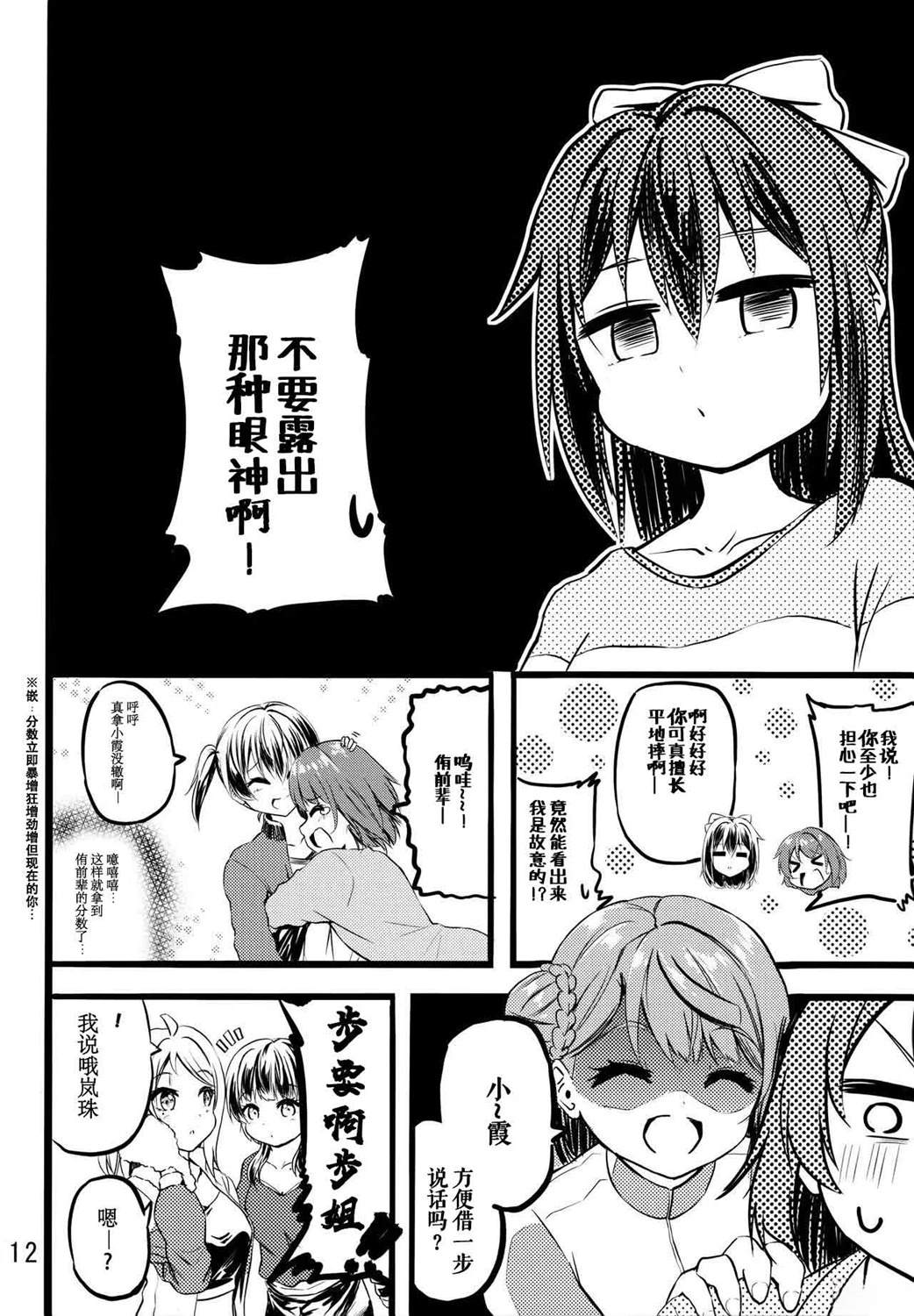 短篇12