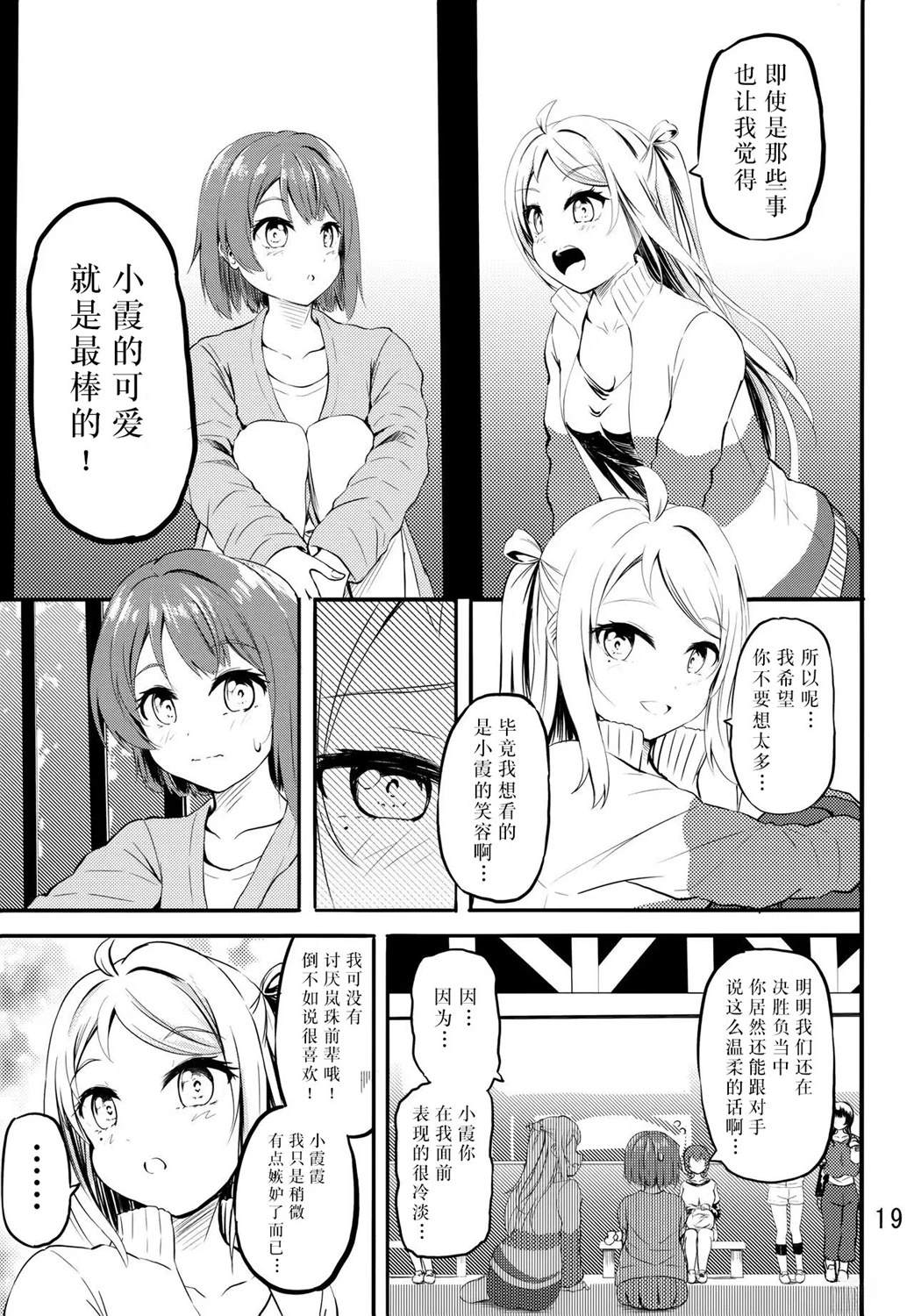 短篇19