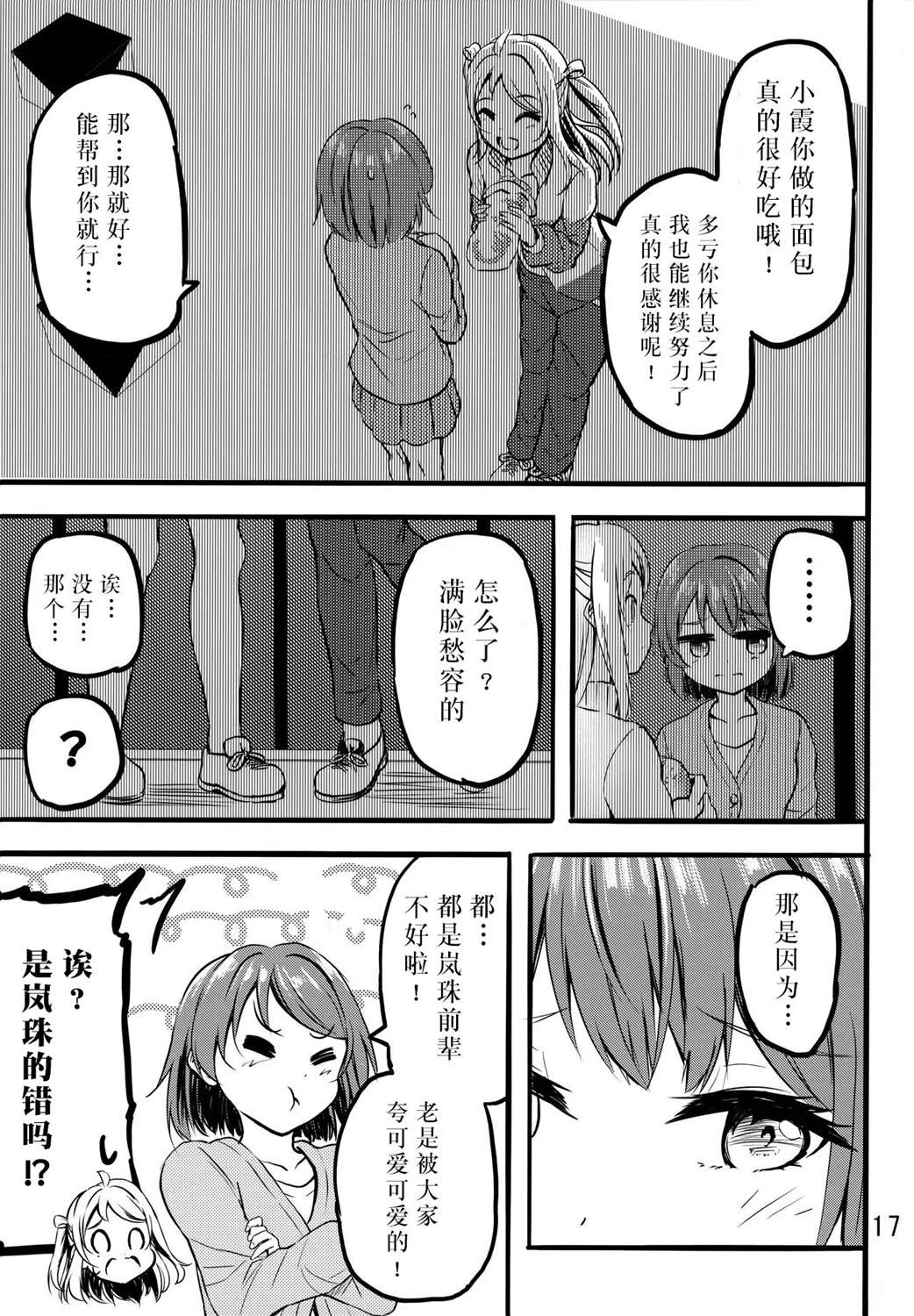 短篇17