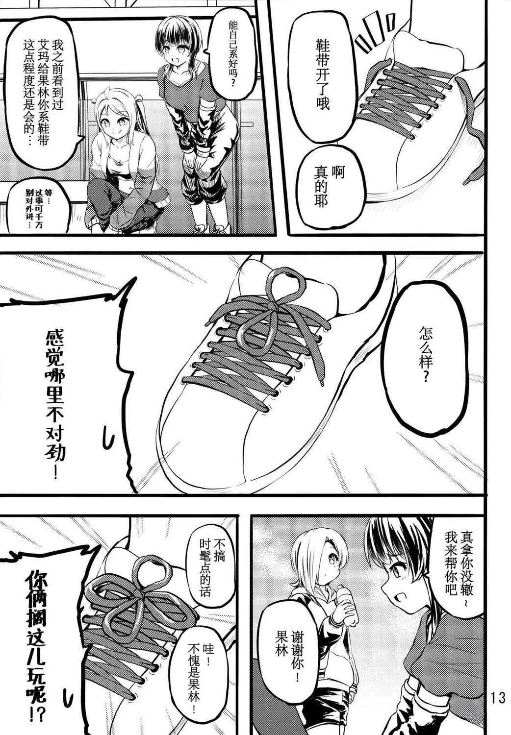 短篇13