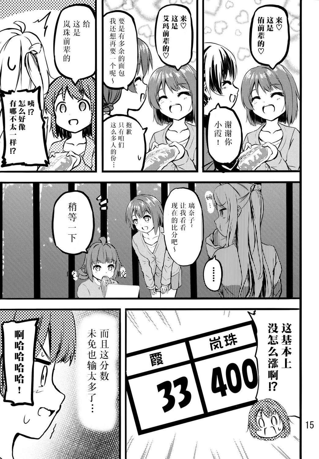 短篇15