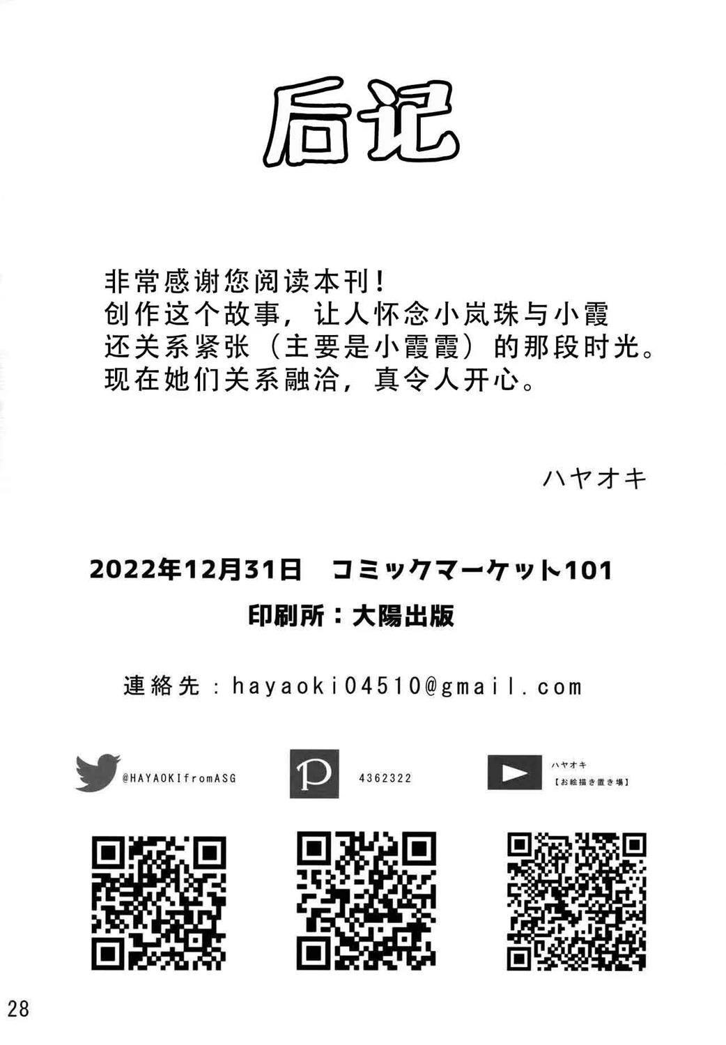 短篇28