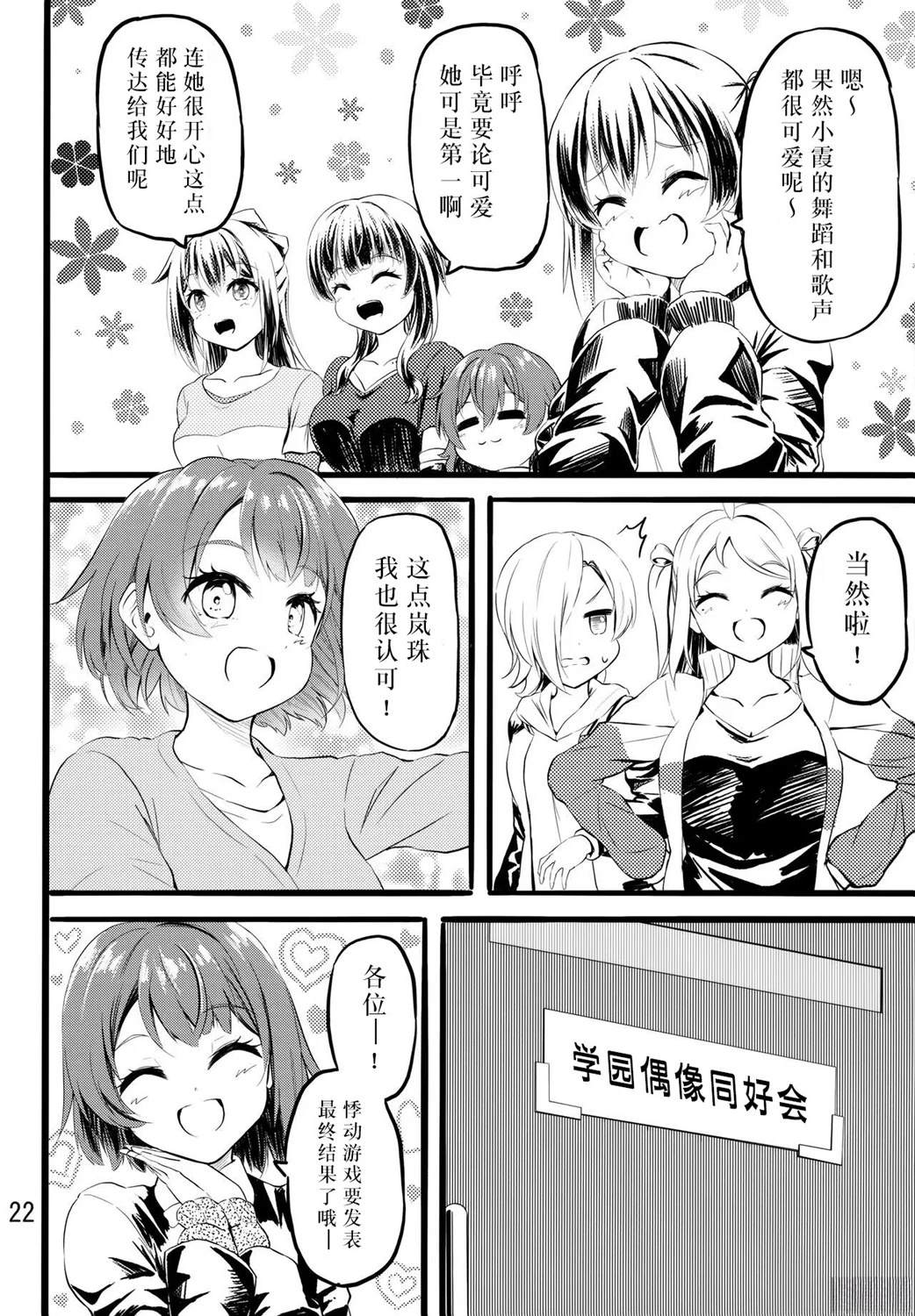 短篇22