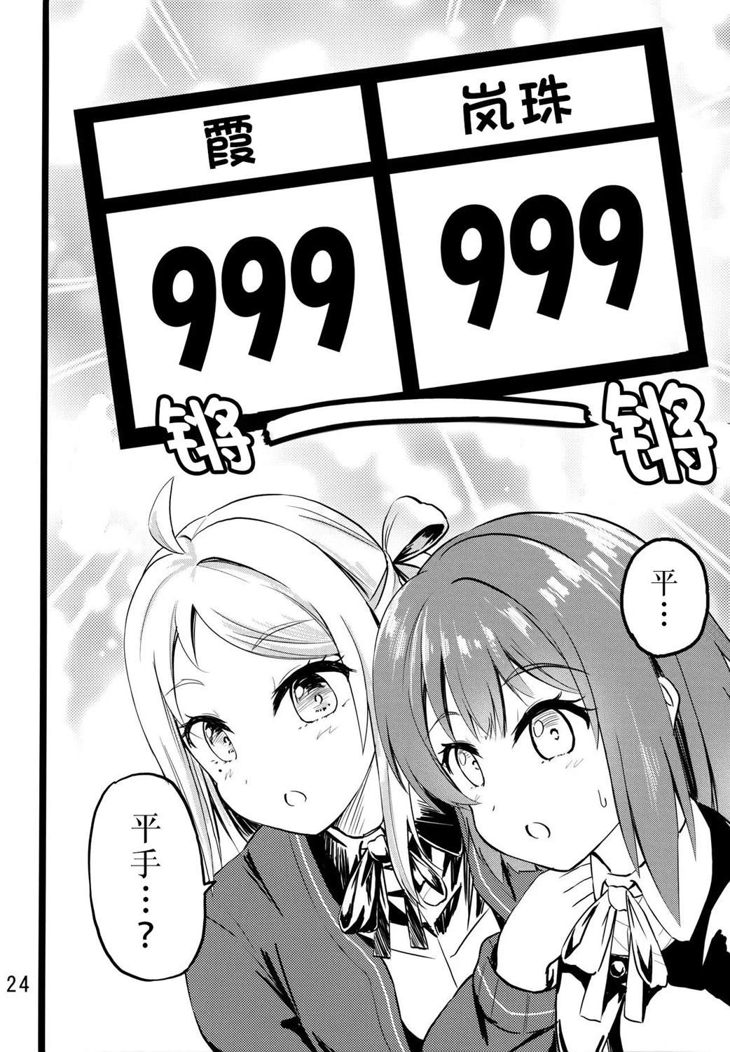短篇24